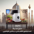 سالادساز فیلیپس سری Viva Collection مدل HR1388