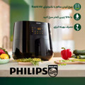 سرخ کن فیلیپس مدل HD9270